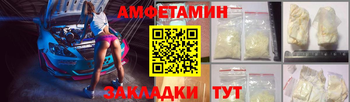 Амфетамин Premium Новодвинск