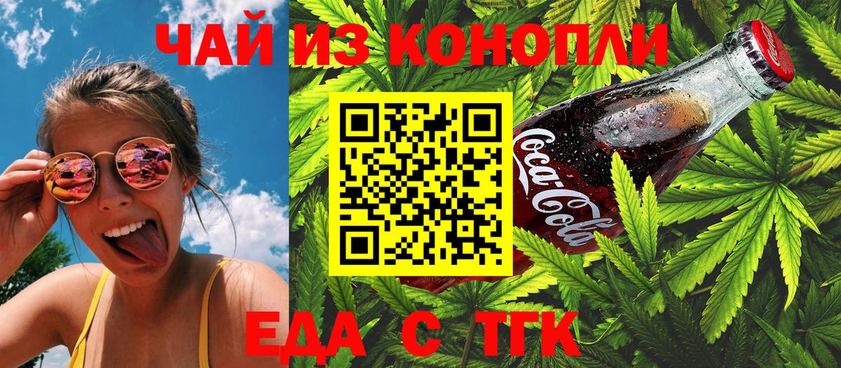 Canna-Cookies марихуана  Вход с VPN  Новодвинск 