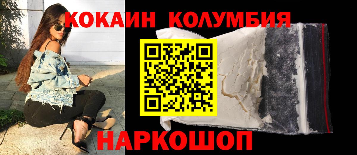 Новодвинск  Cocaine Fish Scale  наркотики  Вход с VPN  КОКАИН Fish Scale  Кокаин 