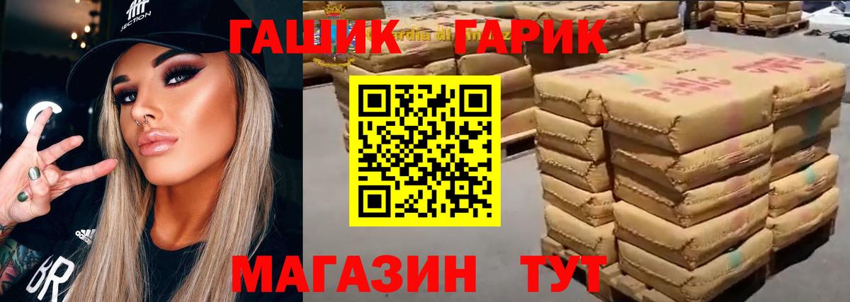 ГАШ хэш  ГАШ  Новодвинск  Вход с VPN 