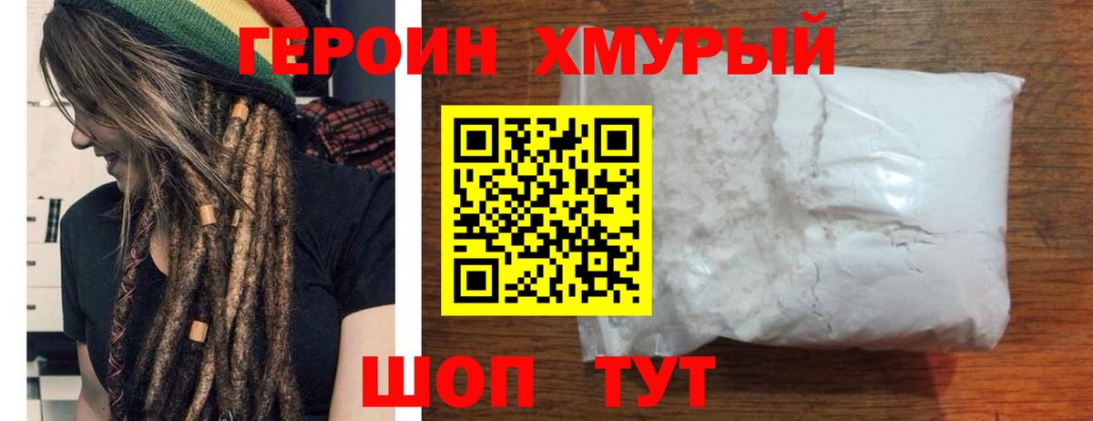 Героин Афган  Вход с VPN  Новодвинск 