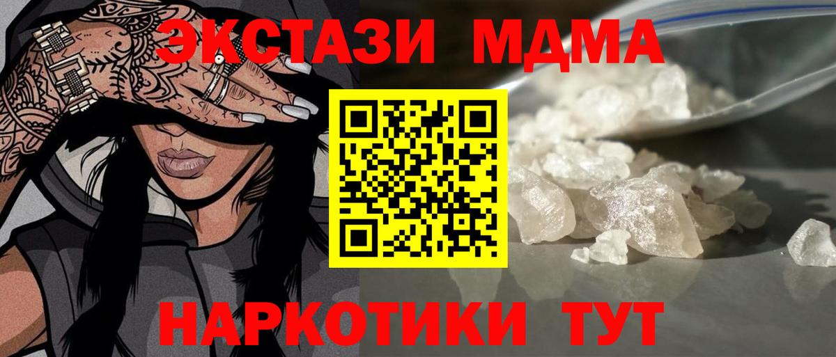 MDMA VHQ  МДМА  МДМА кристаллы  Новодвинск  Вход с VPN 