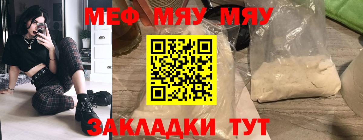 Мефедрон Новодвинск