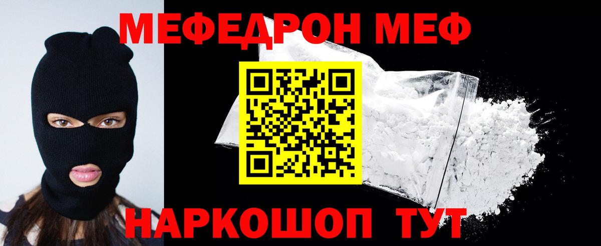 Новодвинск  Меф  Вход с VPN  Мефедрон 4 MMC  МЯУ-МЯУ  МЕФ mephedrone 