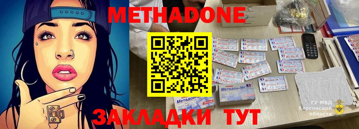 Каннабис  MDMA  Вход с VPN  НБОМе  Гашиш  Новодвинск  Мефедрон  