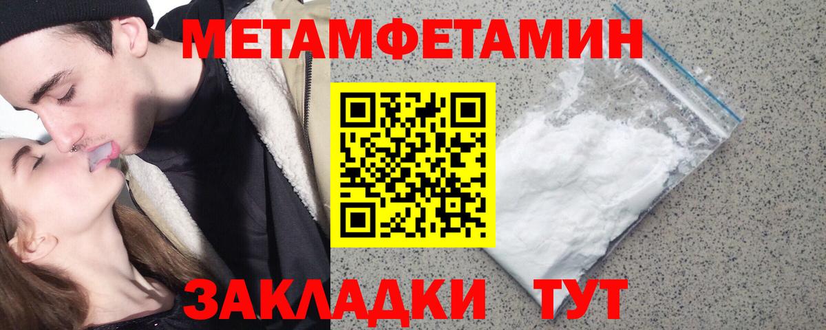 Новодвинск  МЕТАМФЕТАМИН пудра  Вход с VPN  МЕТАМФЕТАМИН пудра 