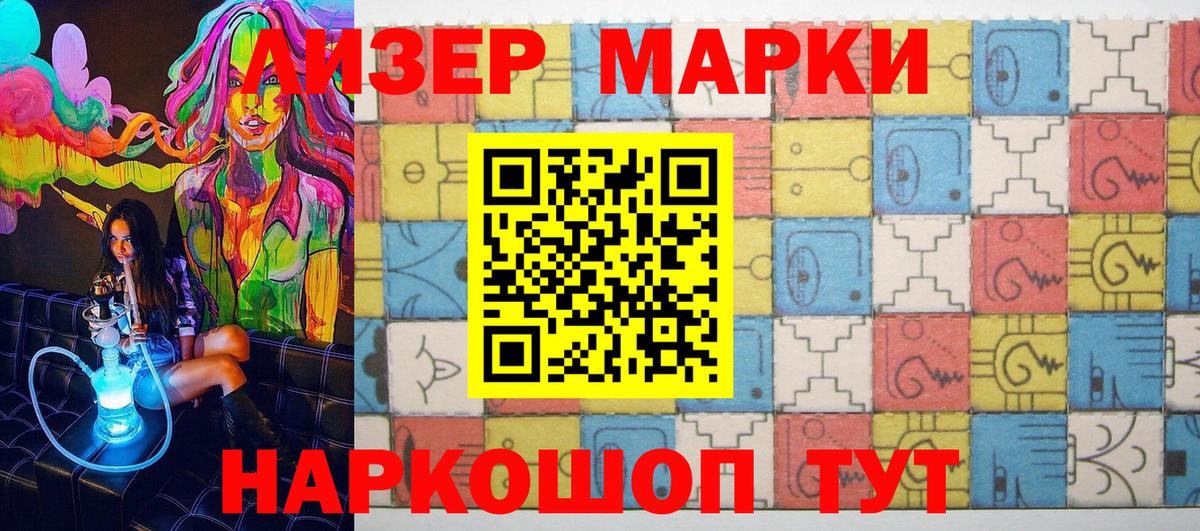 Марки N-bome 1,5мг Новодвинск
