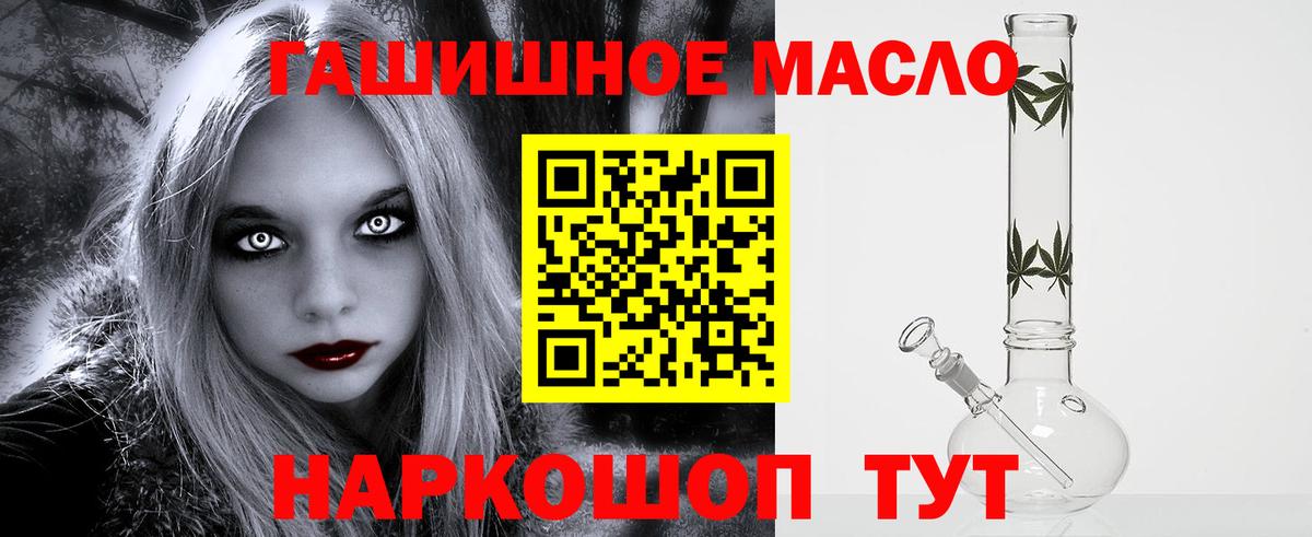 Дистиллят ТГК гашишное масло Новодвинск