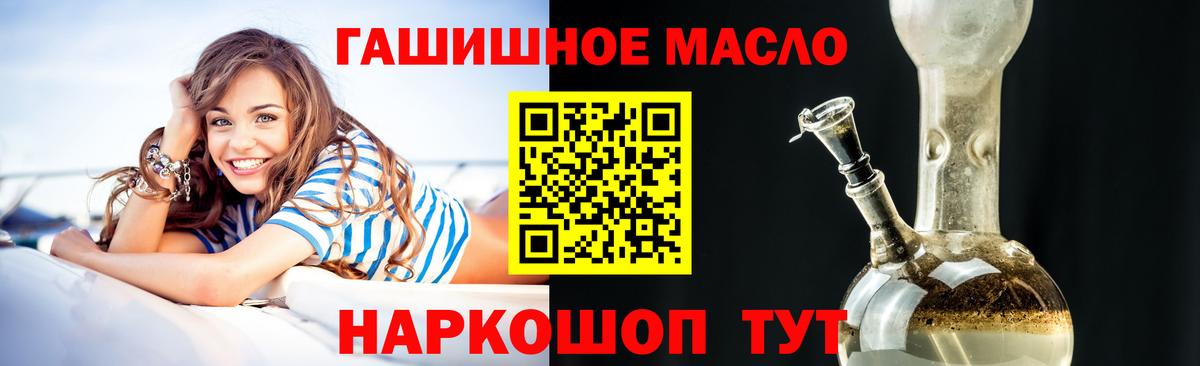 Новодвинск  Дистиллят ТГК THC oil  Вход с VPN 